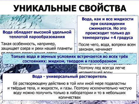 Уникальные свойства миникана