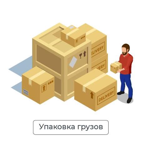 Упаковка и защита батов при перевозке