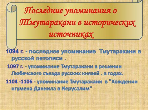 Упоминания о "щи" в исторических источниках