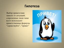Употребление в современной речи