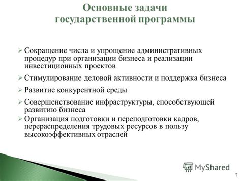 Упрощение административных процедур