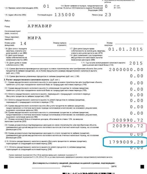 Упрощение процедуры налоговой декларации