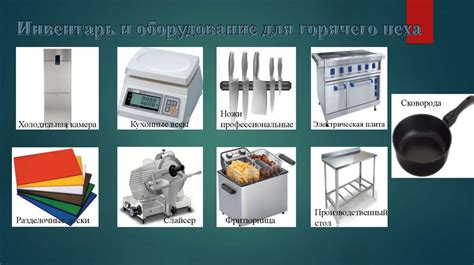 Ускорение процесса приготовления