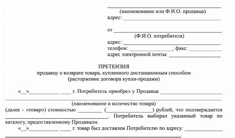 Условия возврата телефона в Яндекс Маркет