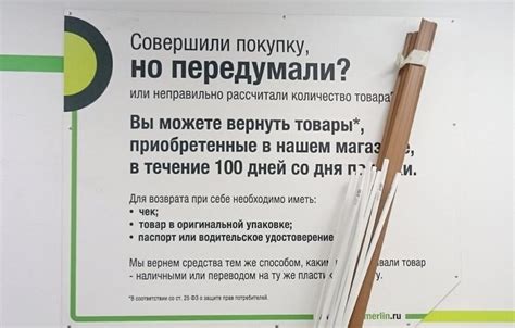 Условия для возврата легинсов