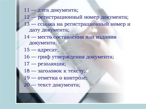 Условия и требования к оформлению