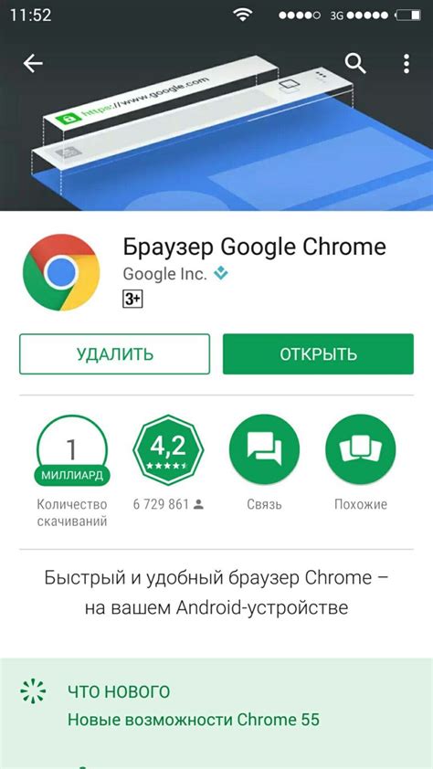 Установите последнюю версию приложения