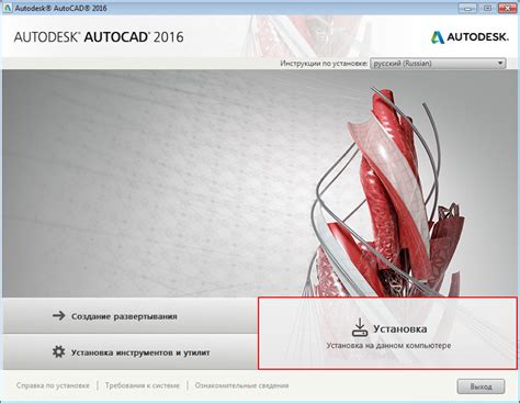 Установка AutoCAD на Linux