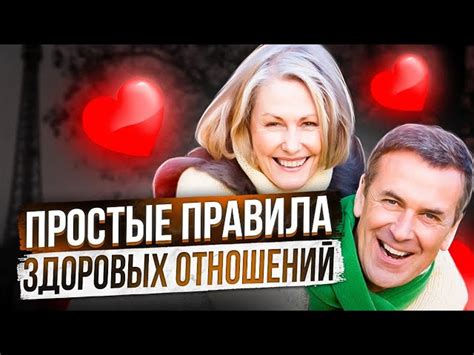 Установление эмоциональной связи и доверия
