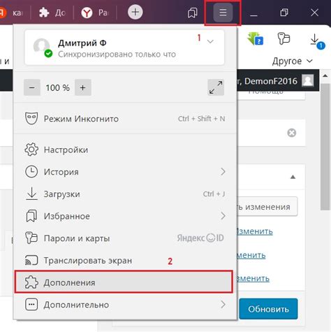 Установленные расширения в браузере