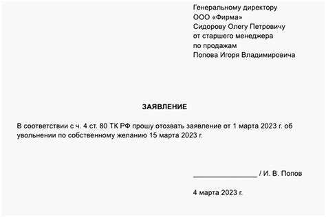 Устное заявление о желании отозвать заявление