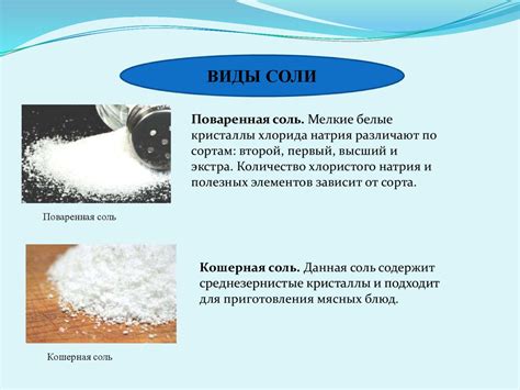 Устранение соли и песка