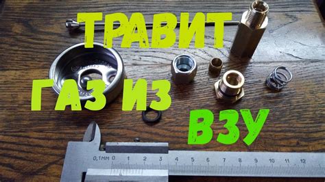 Утечка через моторную головку
