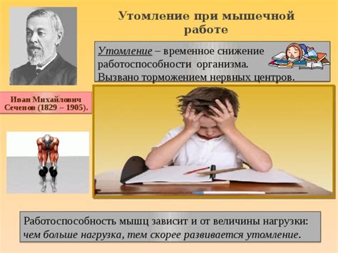 Утомление от скучных тем