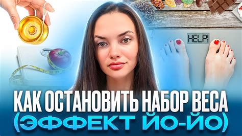 Утрожестан и набор веса