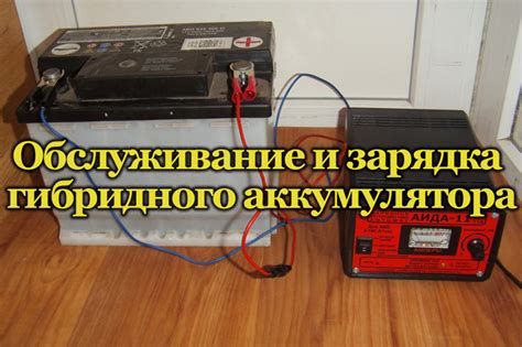 Уход и обслуживание аккумулятора