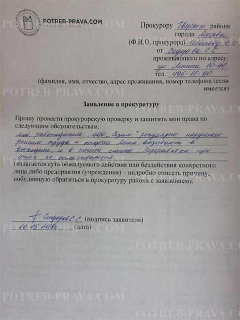 Участие Николая Храмова в прокурорской проверке