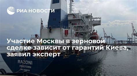 Участие в сделке