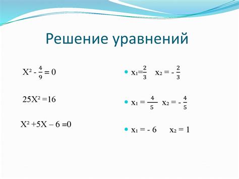 Учебные задачи с использованием квадратных уравнений