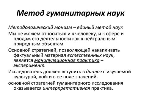 Ущемление интересов гуманитарных областей
