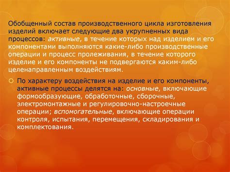 Факторы, влияющие на длительность цикла