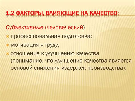 Факторы, влияющие на качество сухого слоя клея