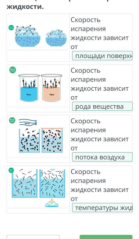 Факторы, влияющие на расход жидкости в фумигаторе