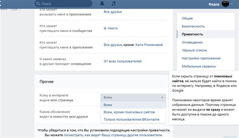 Факторы, ограничивающие доступ к странице в Контакте