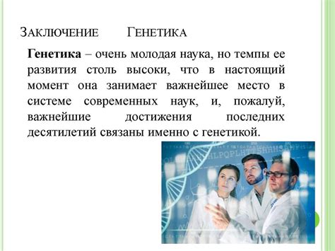 Фамилия Гилев и генетика