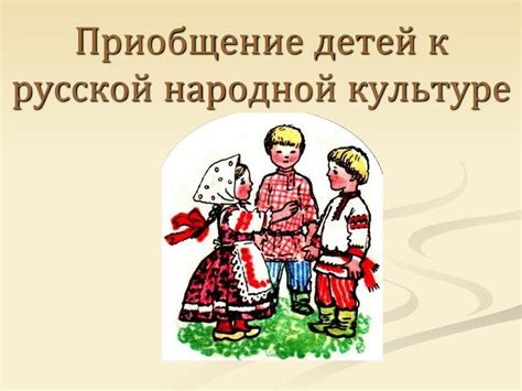Февраль и его значение в народной культуре