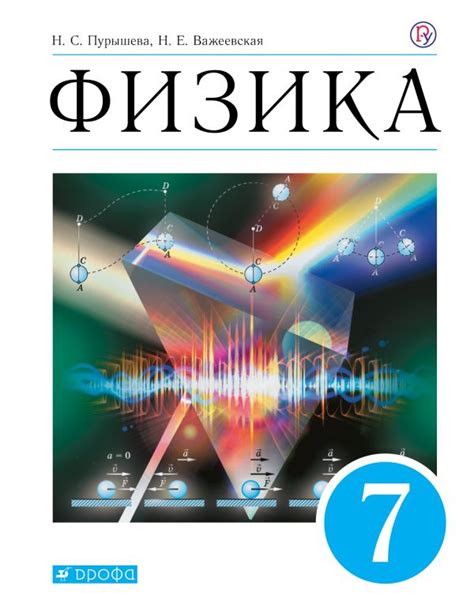 Физика - понимание законов природы и решение головоломок