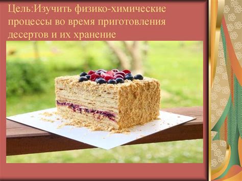 Физико-химические процессы во время хранения