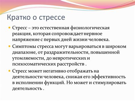 Физиологическая реакция