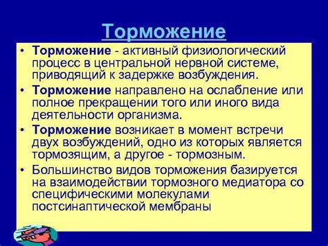 Физиологический процесс