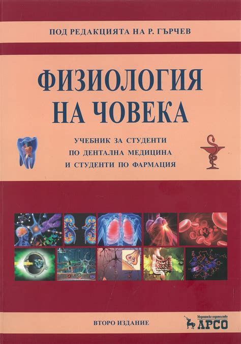 Физиология щелчка
