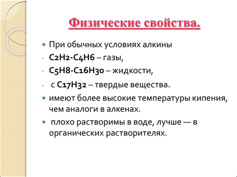 Физические свойства казана