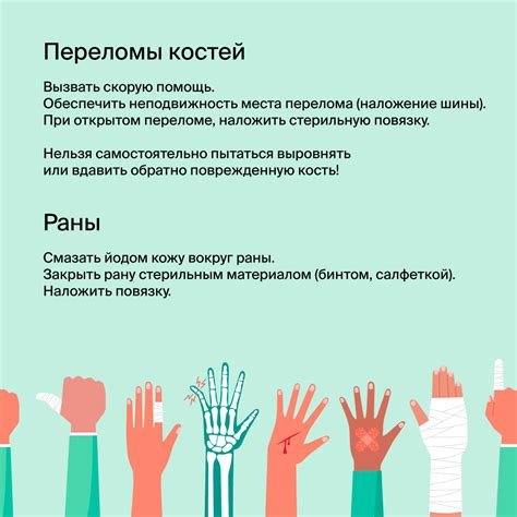 Физические травмы: возможные причины и способы помощи