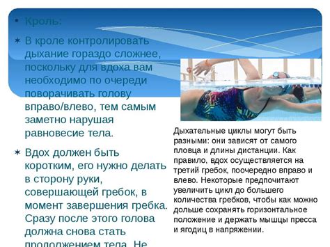 Физический процесс дельфинирования при плавании на лодке