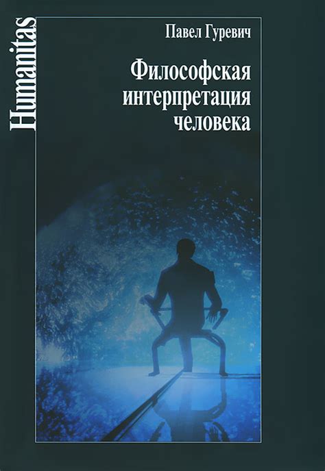Философская интерпретация феномена материальных точек