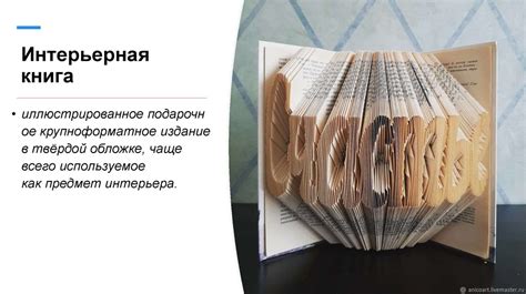 Форматы представления их творчества