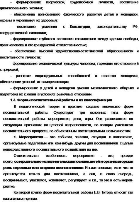 Формирование гражданской взаимосвязи