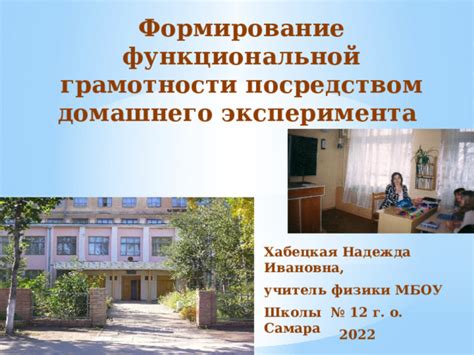 Формирование эксперимента