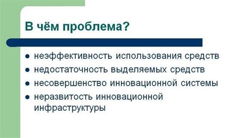 Формулировка проблемы