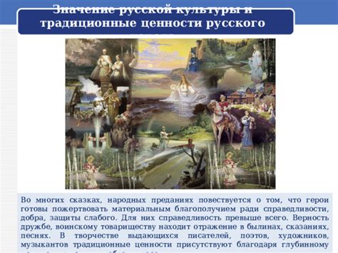 Фраза "Орда злобная" в русских народных преданиях