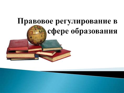 Фраза "на фоксе" в сфере образования