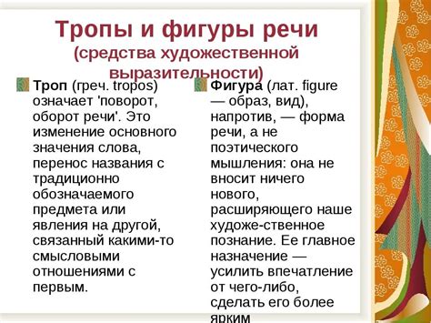 Фраза в литературе и искусстве