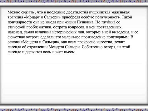 Фраза в литературе и кино