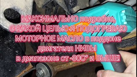 Функции маслоотражателя в поддоне двигателя
