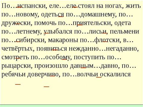 Функциональное значение дефиса в названии