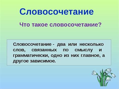 Функция и значение словосочетания "не в голосе" в русском языке